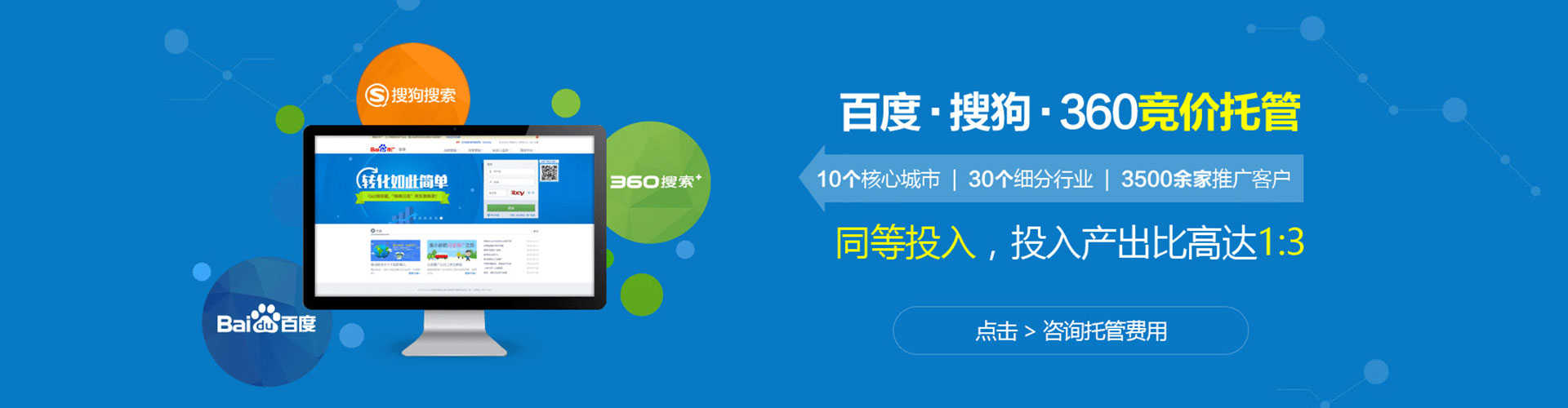 天门sem优化师